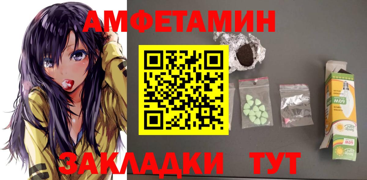 АМФ VHQ  Амфетамин  Ревда  Вход с VPN 