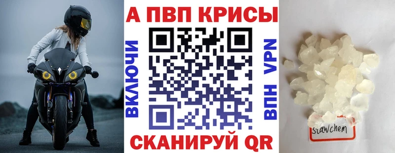 Alpha-PVP кристаллы  площадка наркотические препараты  Ревда 
