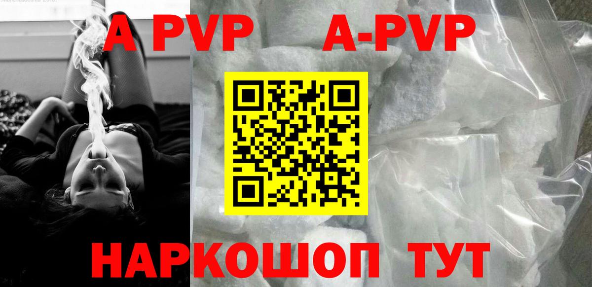 A PVP СК КРИС  Alfa_PVP  A PVP Crystall  A PVP СК  Ревда  Вход с VPN 