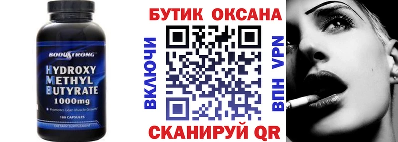 БУТИРАТ оксана  Ревда 
