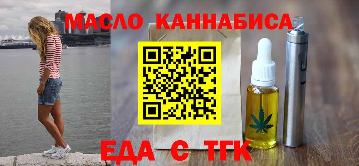 Печенье с ТГК марихуана  Вход с VPN  Ревда 