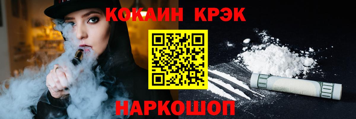 Cocaine Fish Scale Ревда