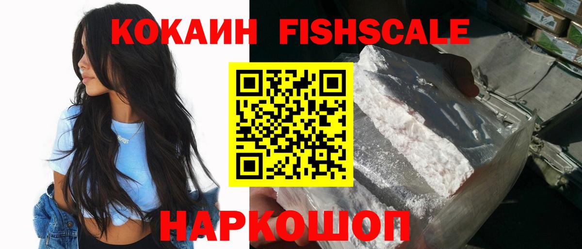 закладки  Вход с VPN  Cocaine 97%  Ревда  Cocaine Перу 