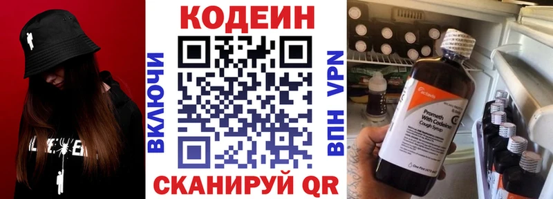 сколько стоит  Ревда  Кодеиновый сироп Lean Purple Drank 