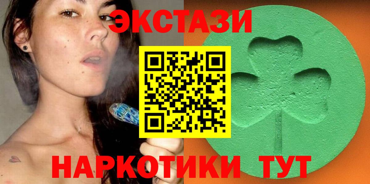 Ревда  Экстази  Вход с VPN  ЭКСТАЗИ ешки 
