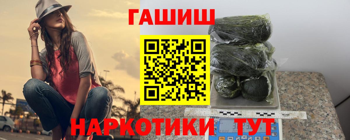 ГАШИШ  ГАШИШ hashish  ГАШ гарик  Вход с VPN  Ревда 