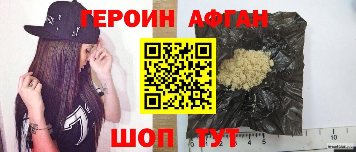Ревда  ГЕРОИН  Вход с VPN  ГЕРОИН VHQ 