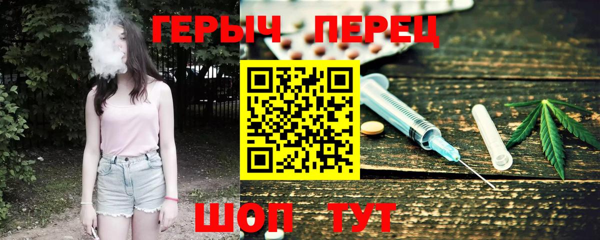 ГЕРОИН герыч Ревда