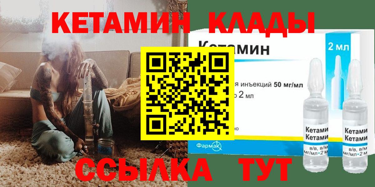 omg как зайти  Вход с VPN  Ревда  Кетамин ketamine 
