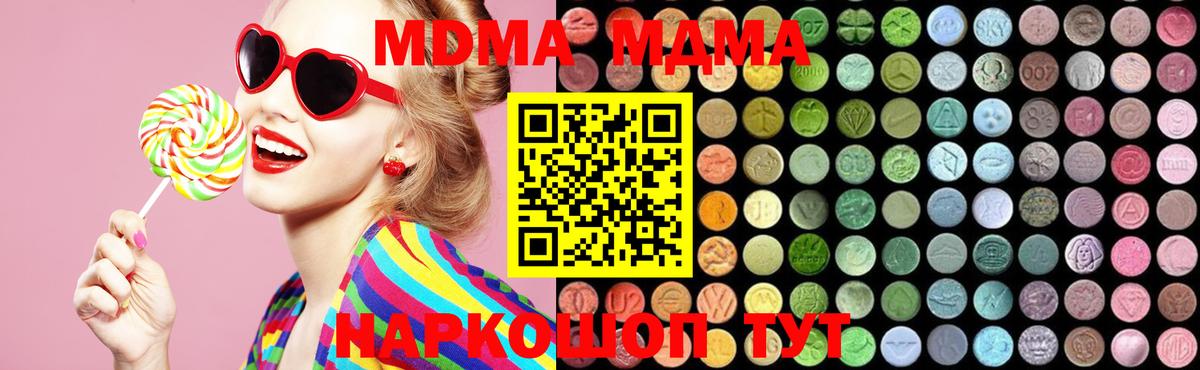 МДМА Molly Ревда
