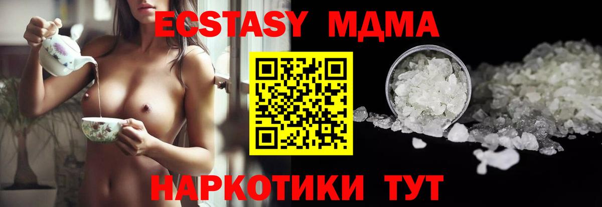 Ревда  MDMA VHQ  Вход с VPN  MDMA  МДМА VHQ 