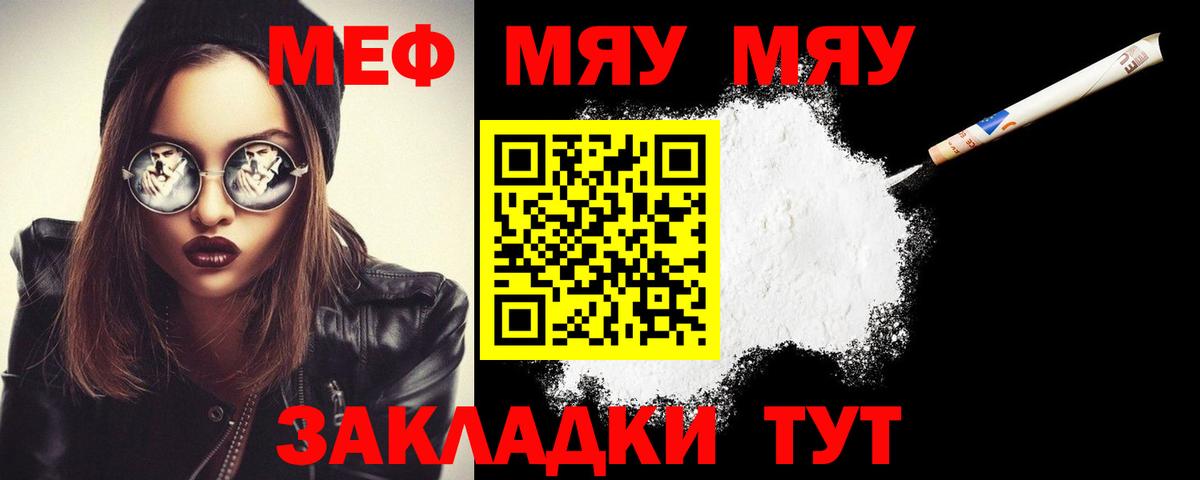 МЕФ Ревда