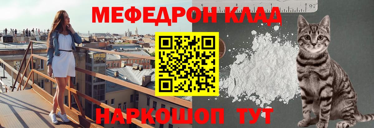 МЕФ мука  МЕФ  Мефедрон  Ревда  blacksprut как зайти  Вход с VPN 