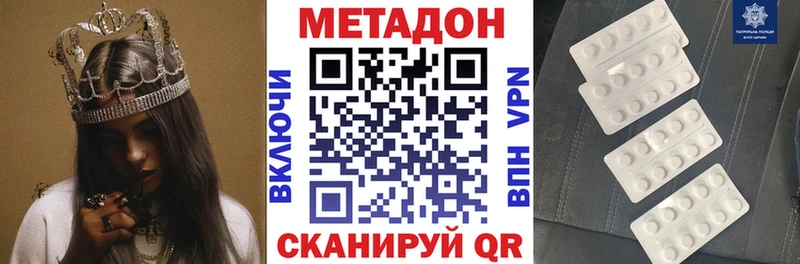 МЕТАДОН кристалл  Ревда 