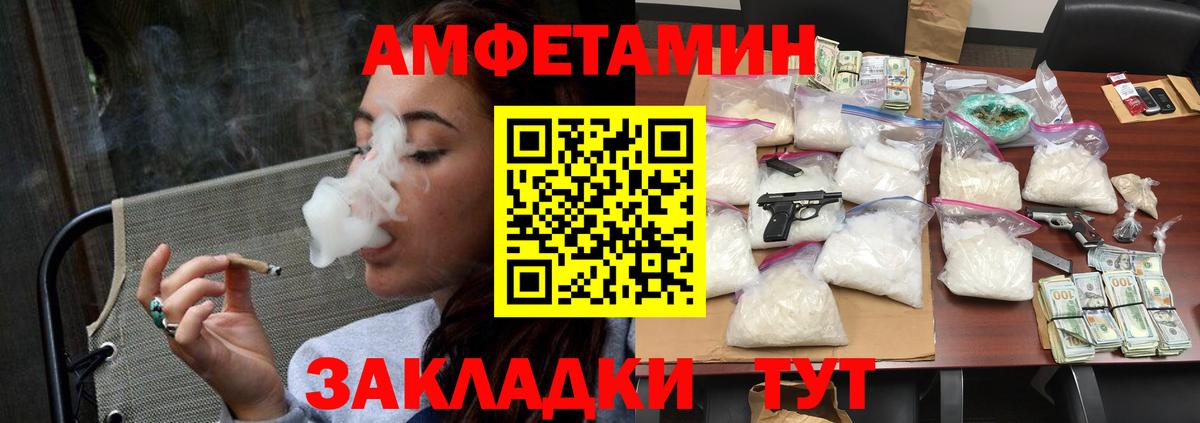 Первитин Methamphetamine Ревда