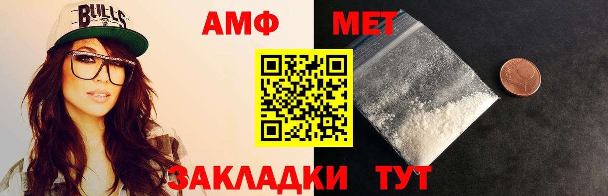 Первитин Декстрометамфетамин 99.9%  Вход с VPN  Ревда 