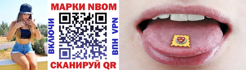 Марки 25I-NBOMe 1500мкг Ревда