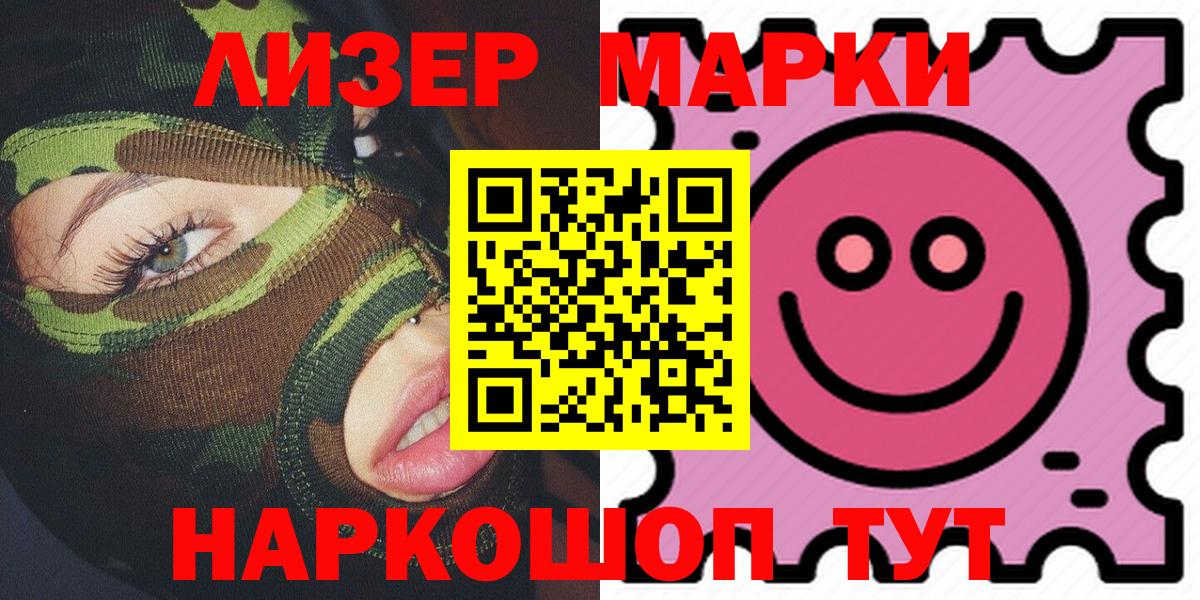 Марки NBOMe 1,5мг  магазин    Марки N-bome  Ревда  Марки NBOMe 1,5мг  Вход с VPN 