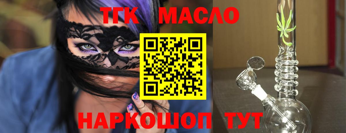 Дистиллят ТГК жижа Ревда
