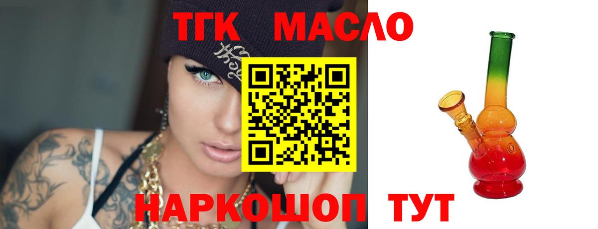 ТГК гашишное масло  ТГК Wax  Ревда  цены   Вход с VPN 