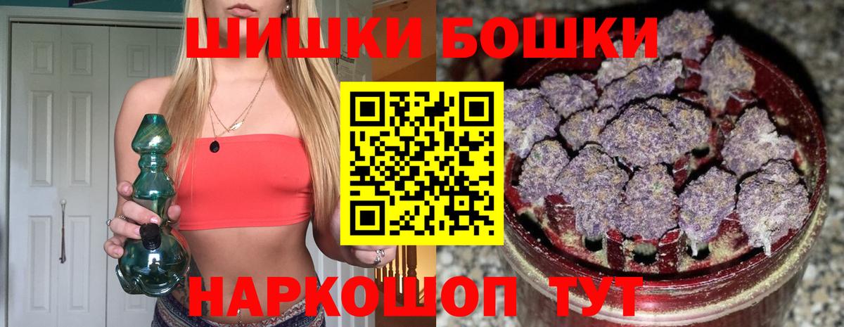 Бошки Шишки Amnesia  Конопля White Widow  Ревда  Бошки Шишки THC 21%  Вход с VPN 